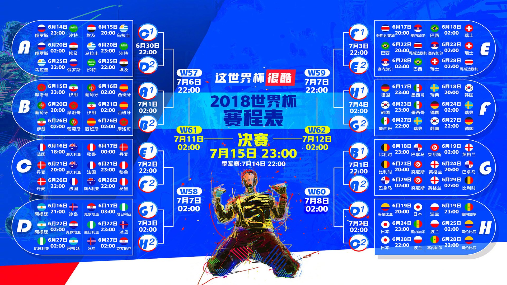 稳如磐石的中场大师，罗德里戈如何主宰哥伦比亚2026世界杯首战